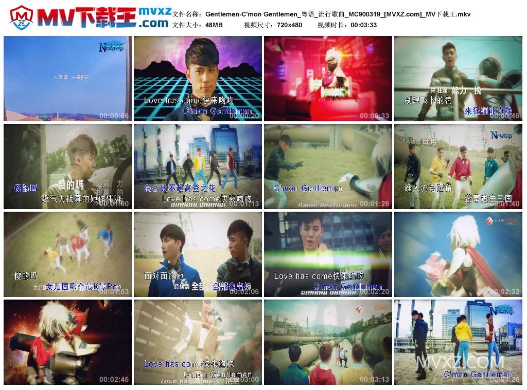 Gentlemen-C'mon Gentlemen_粤语_流行歌曲_MC900319